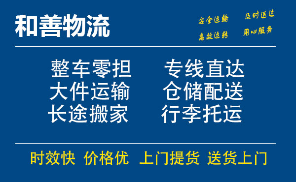 塔河电瓶车托运常熟到塔河搬家物流公司电瓶车行李空调运输-专线直达