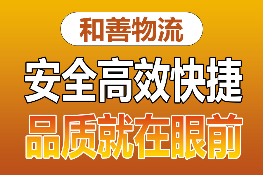 溧阳到塔河物流专线